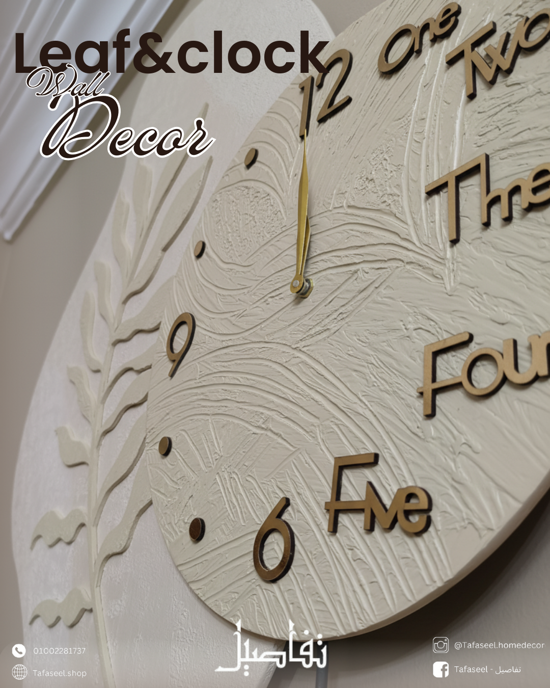 Leaf & clock wall decor