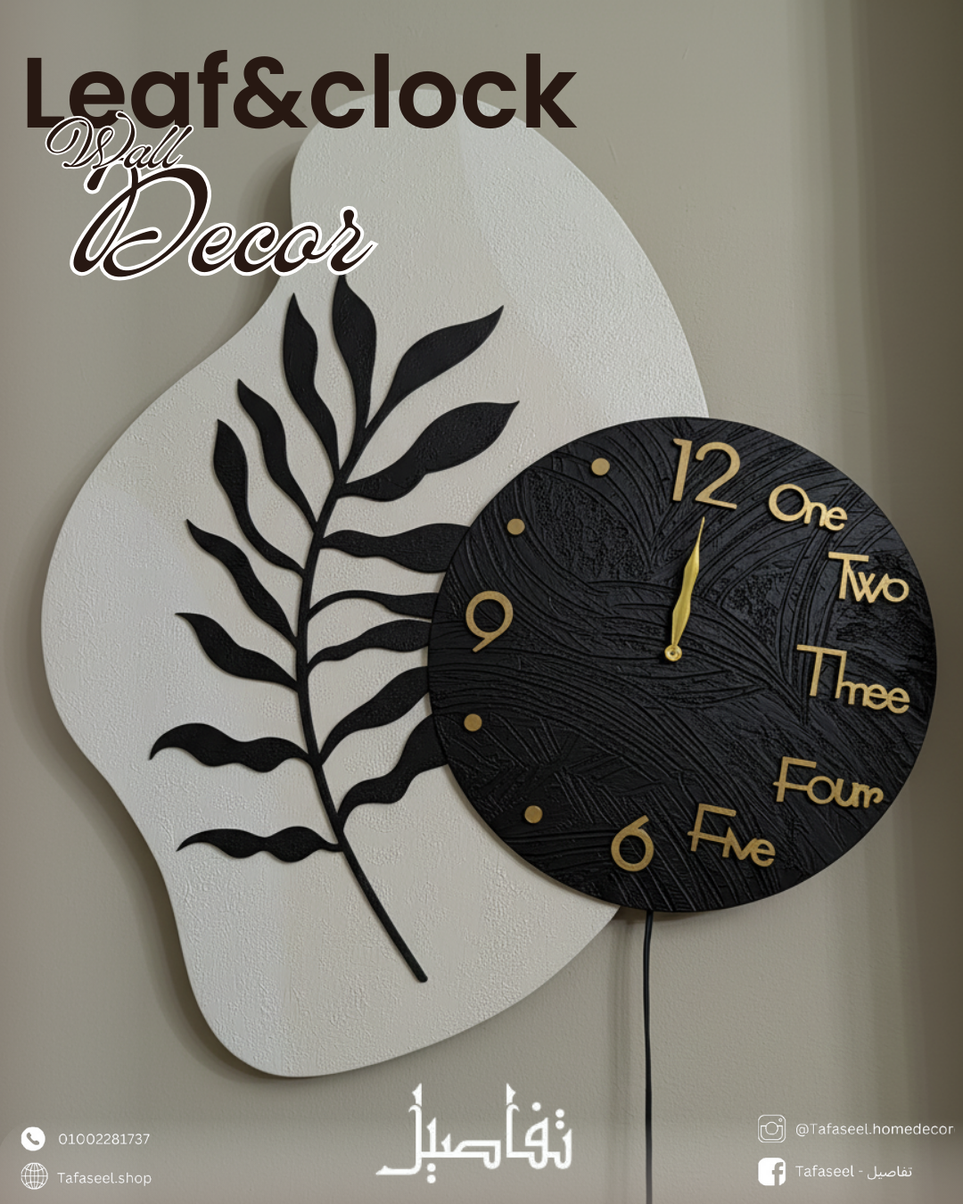 Leaf & clock wall decor