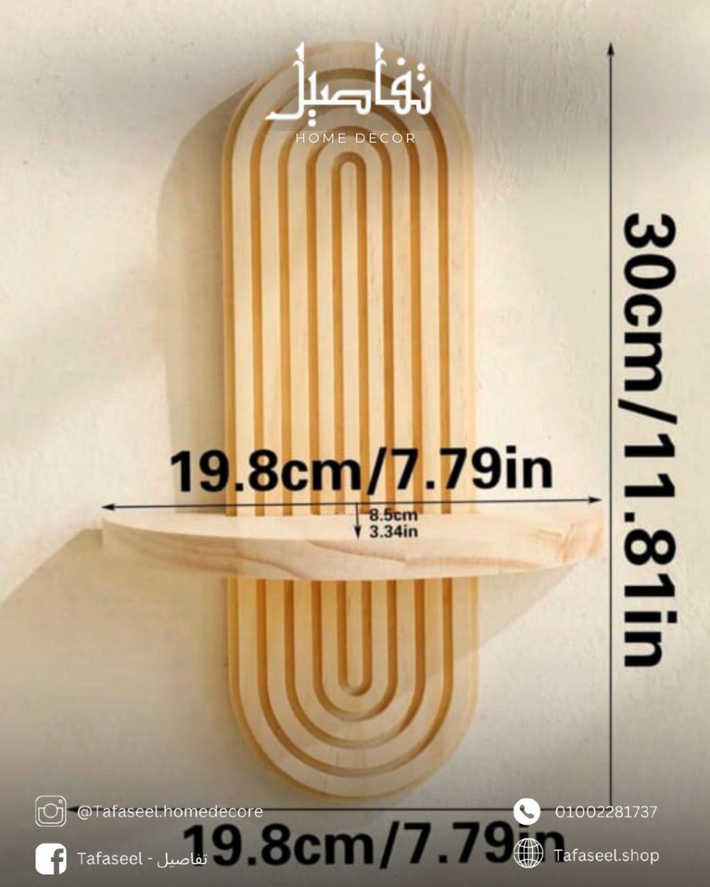 Arch panel shelf