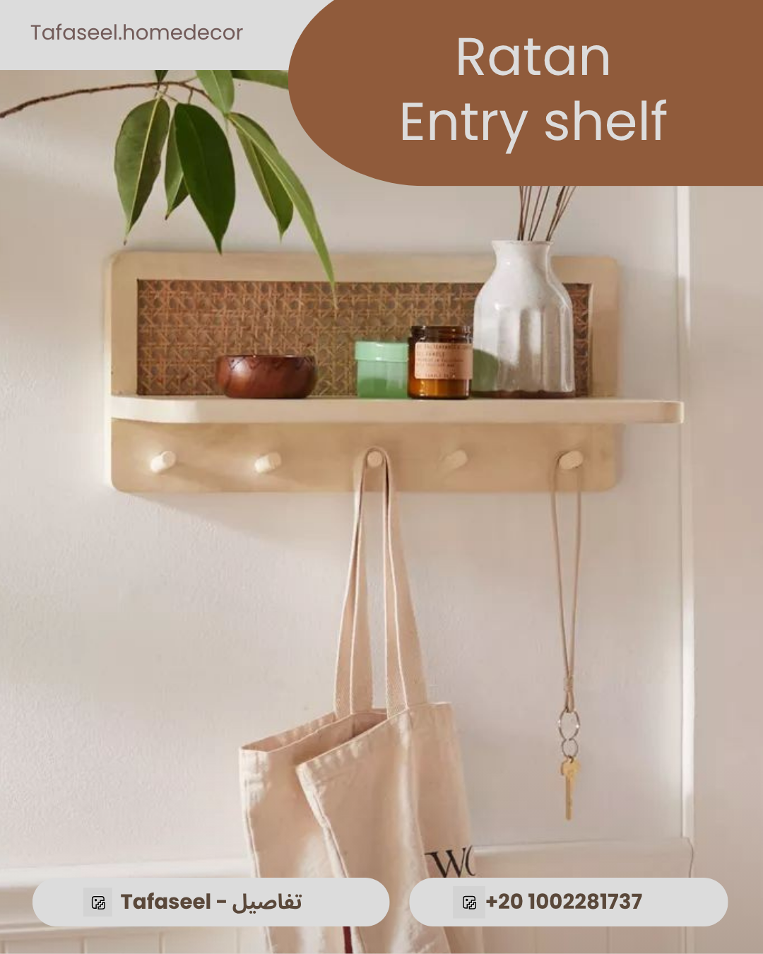 Ratan Entry shelf