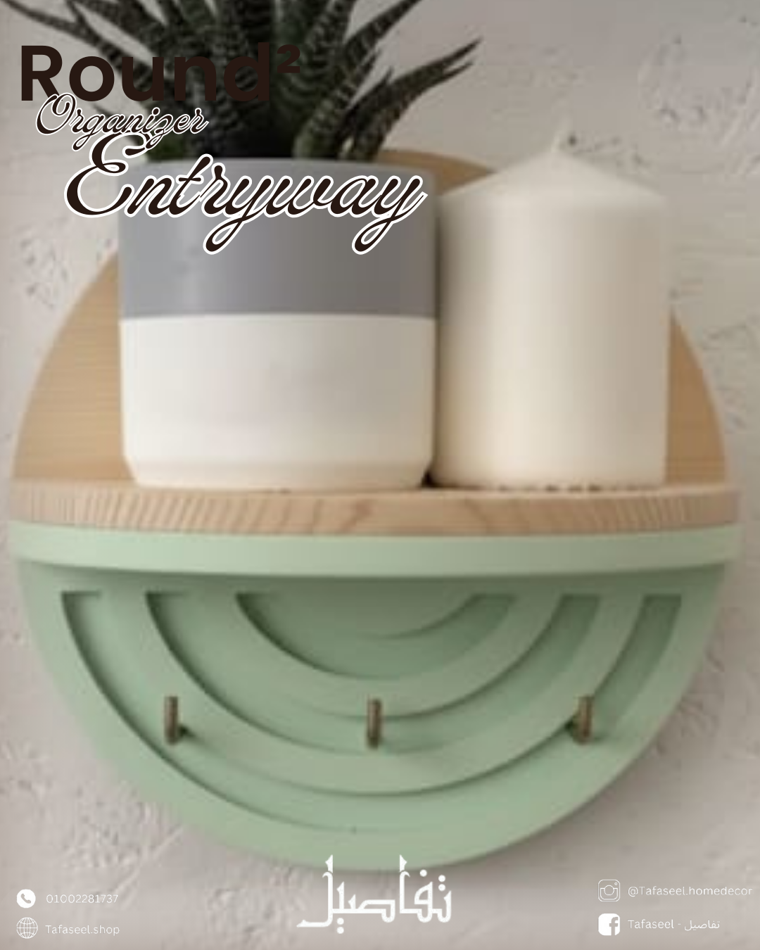 Round² Entryway organizer