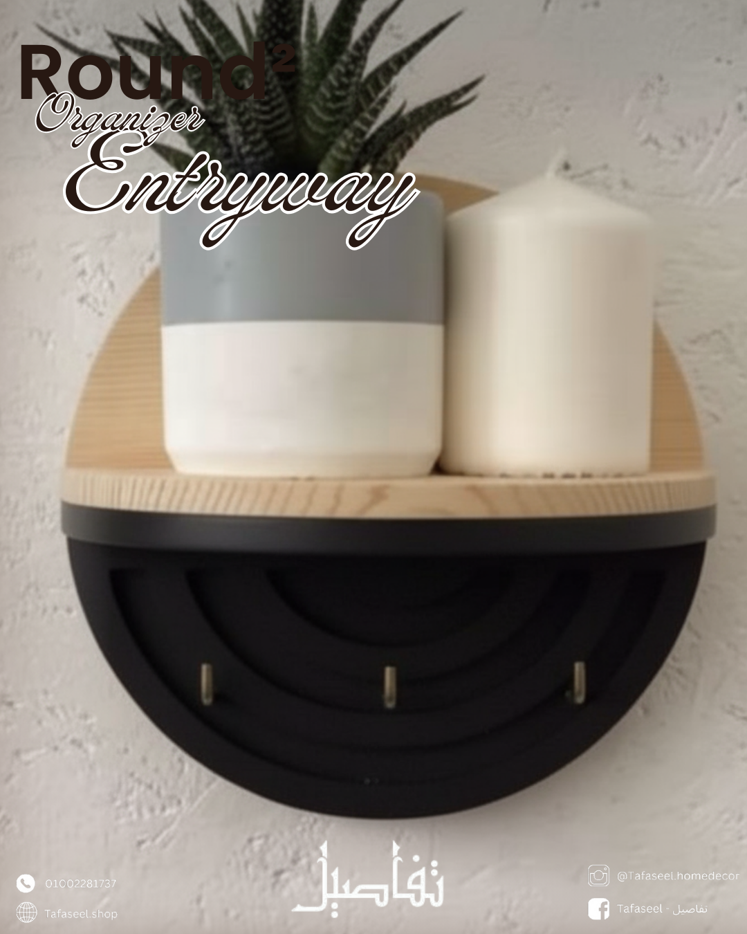 Round² Entryway organizer