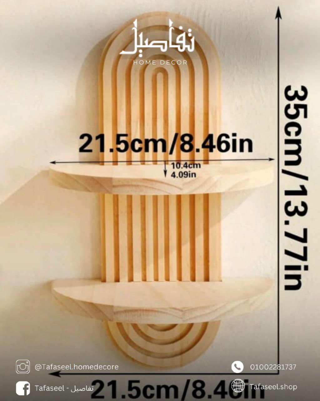 Arch panel shelf