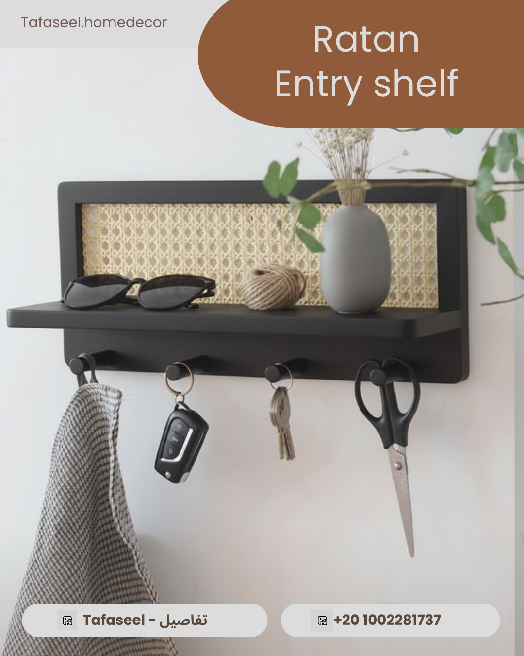 Ratan Entry shelf