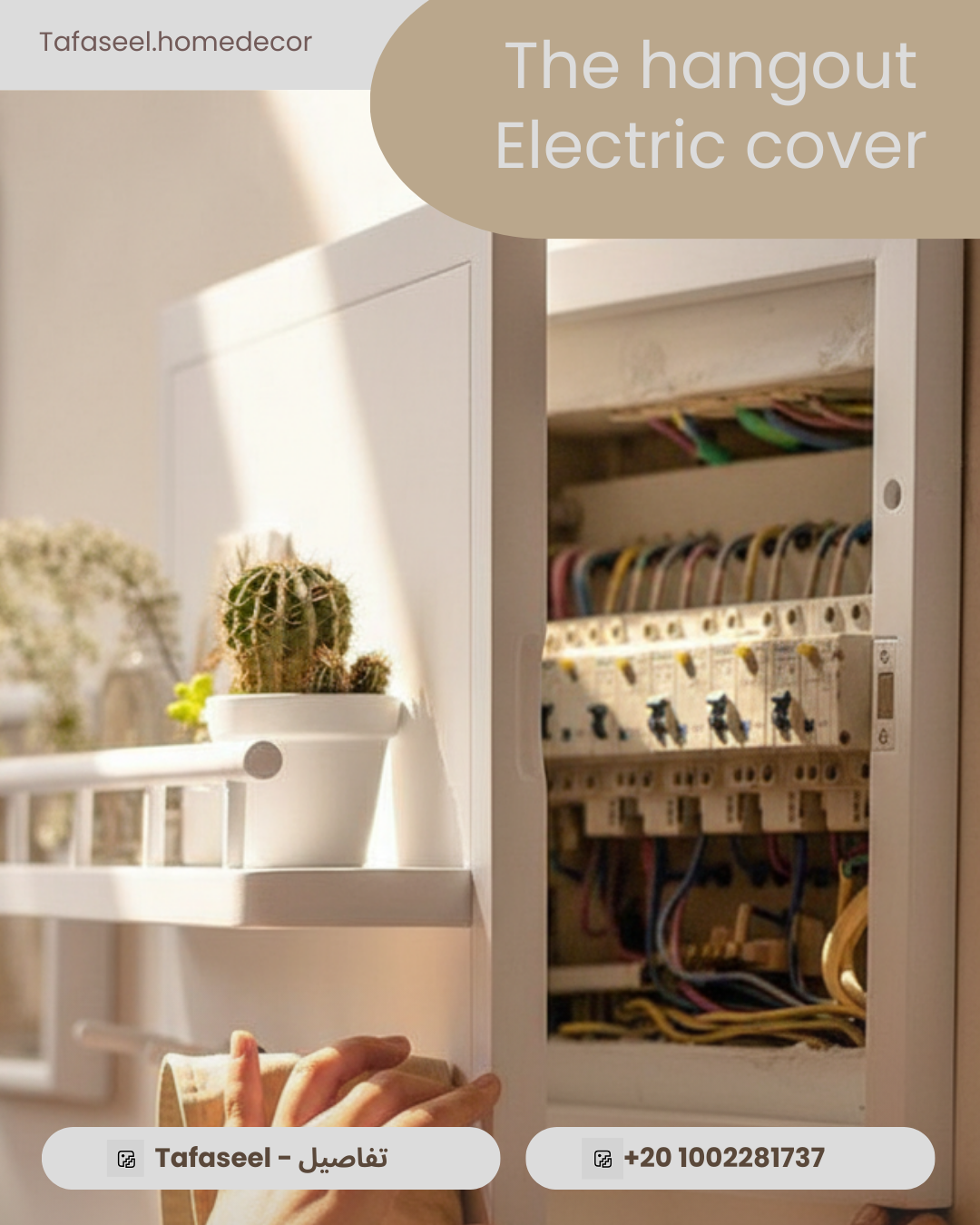 The hangout electric cover