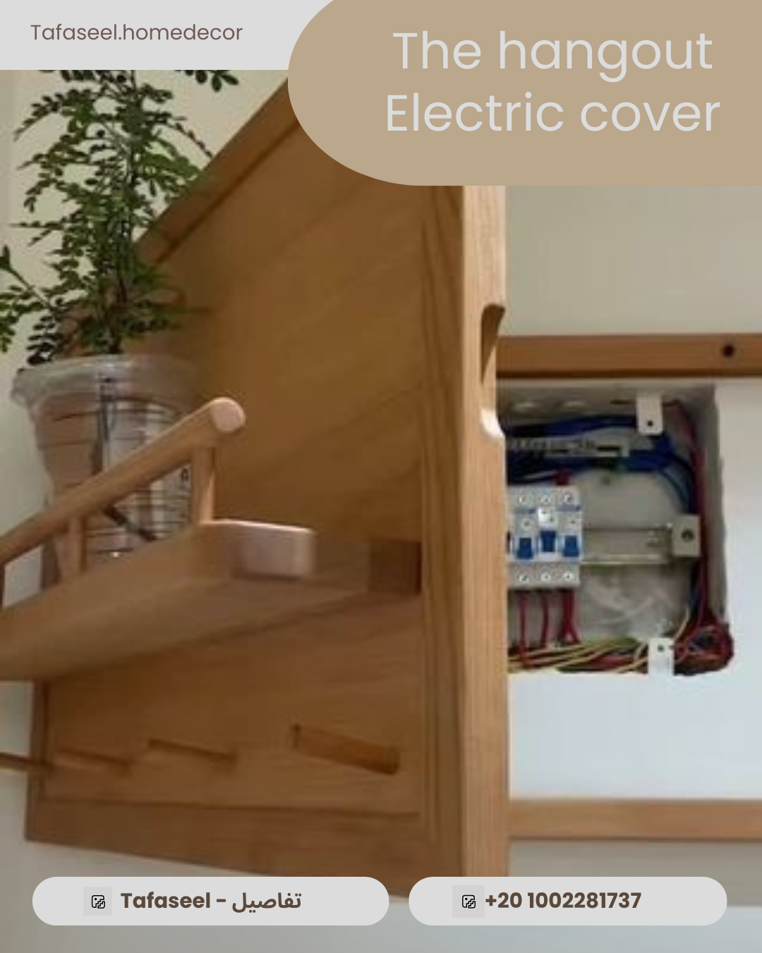 The hangout electric cover