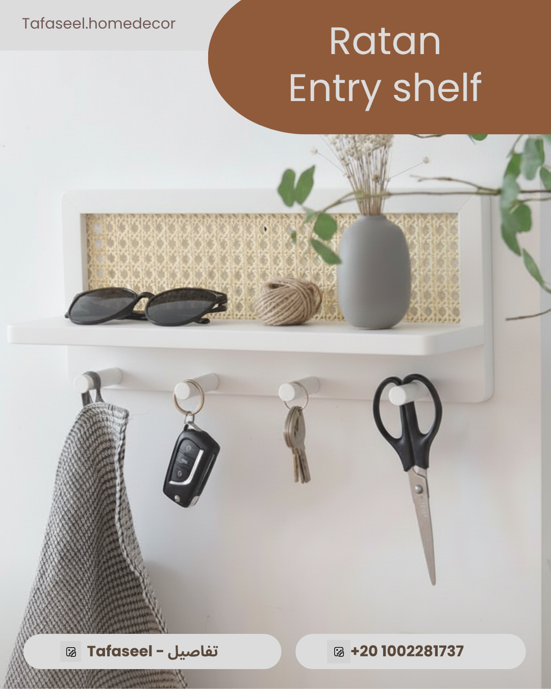 Ratan Entry shelf