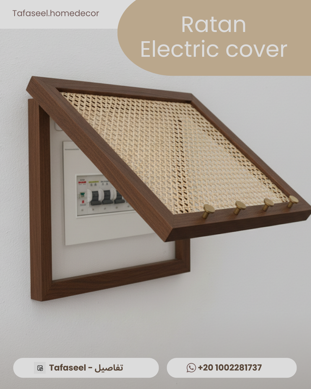 Ratan electric cover
