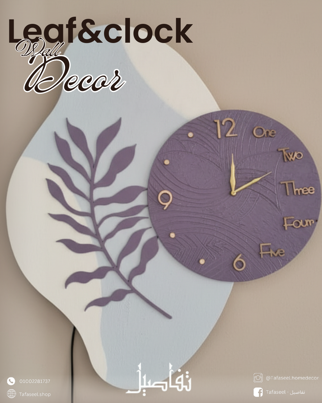 Leaf & clock wall decor