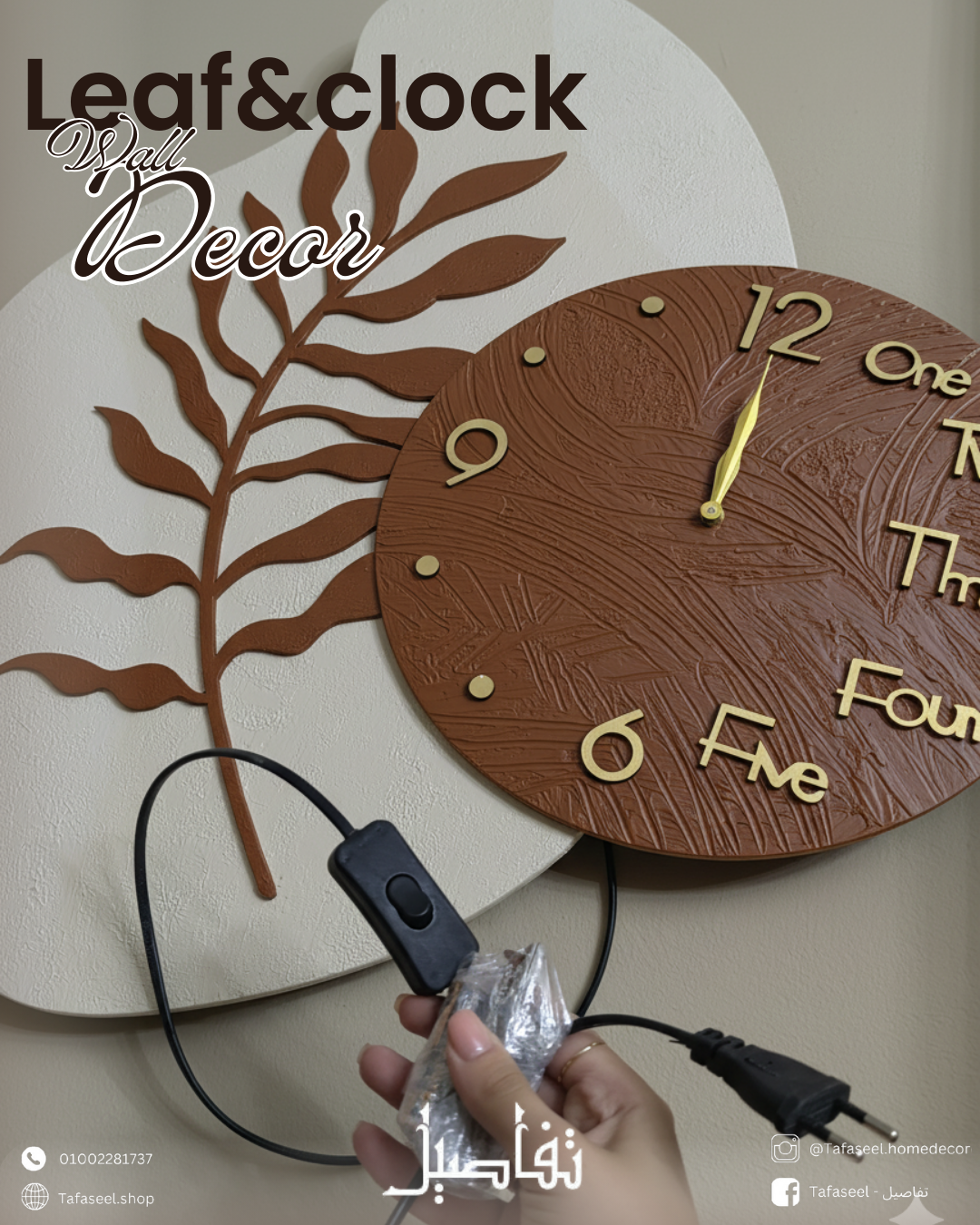 Leaf & clock wall decor