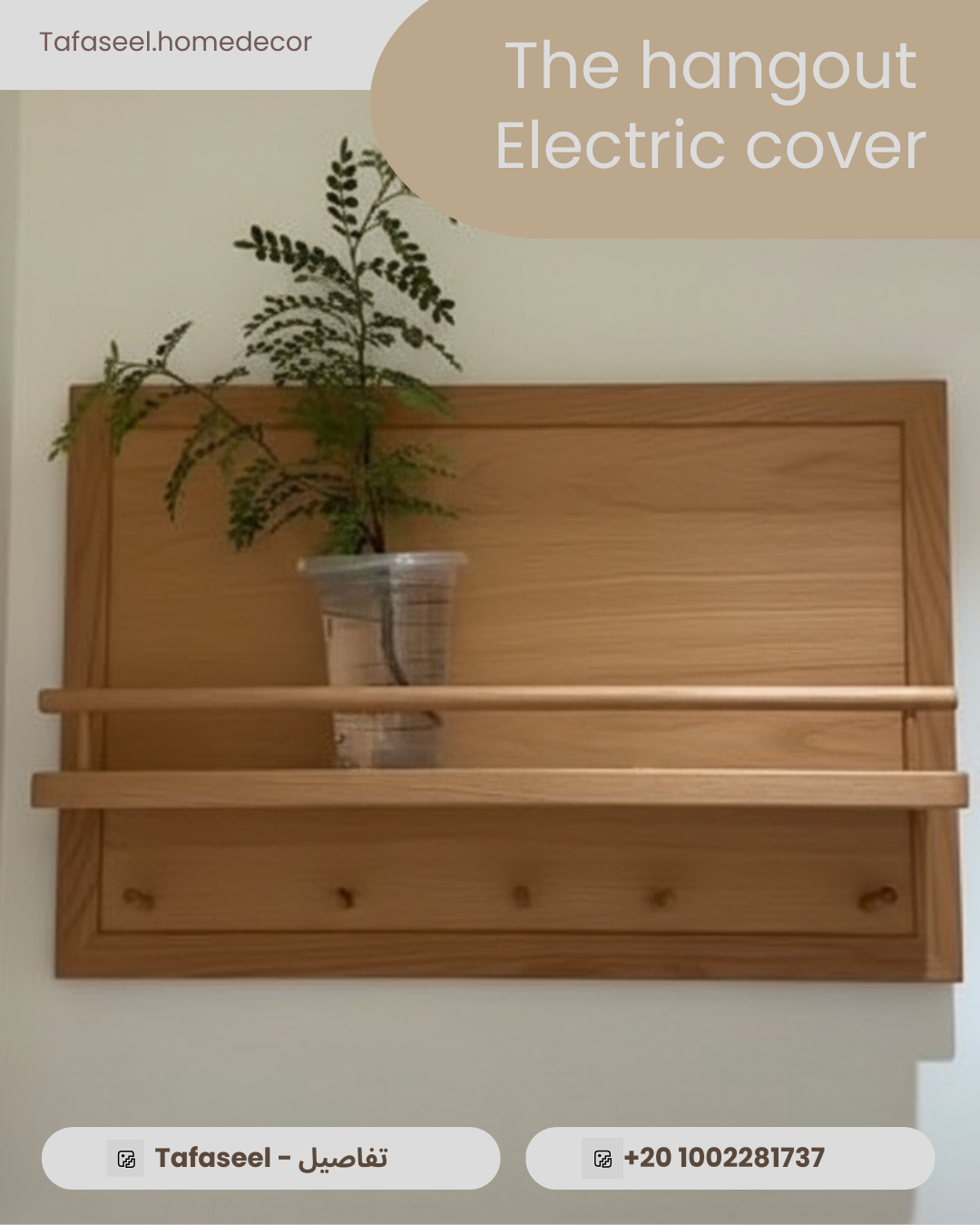 The hangout electric cover