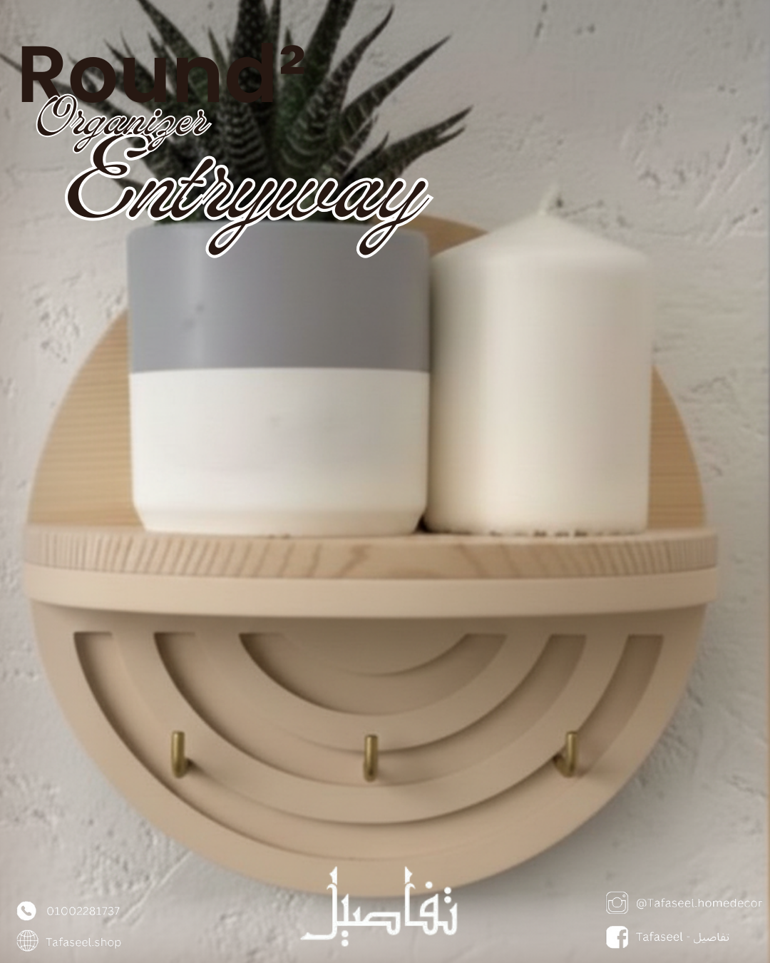 Round² Entryway organizer