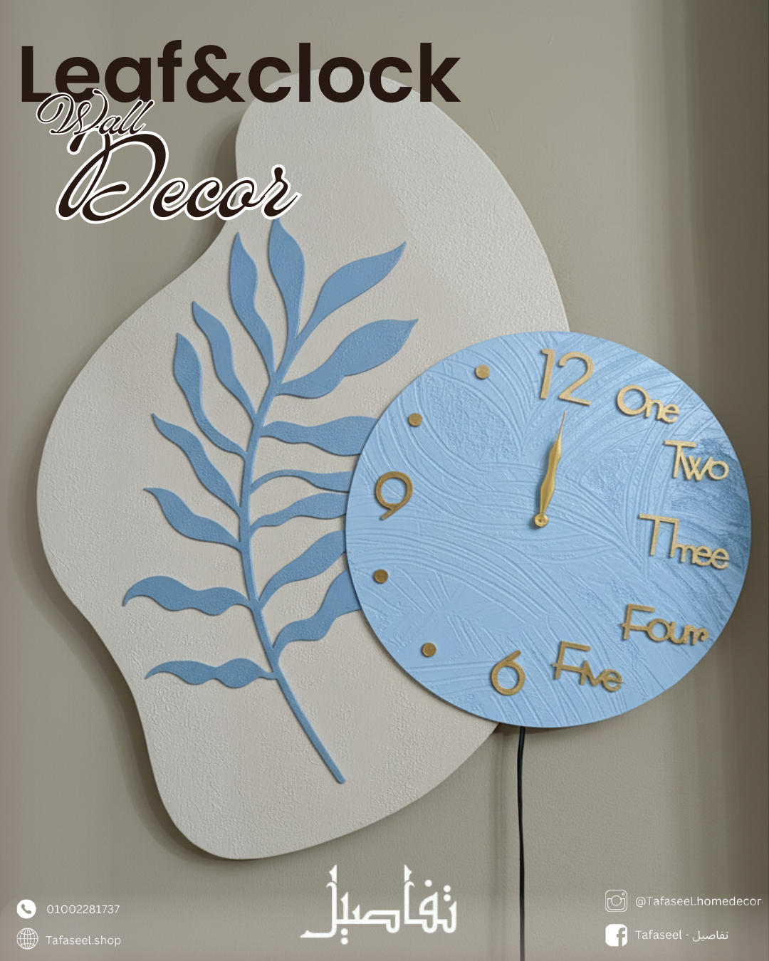 Leaf & clock wall decor