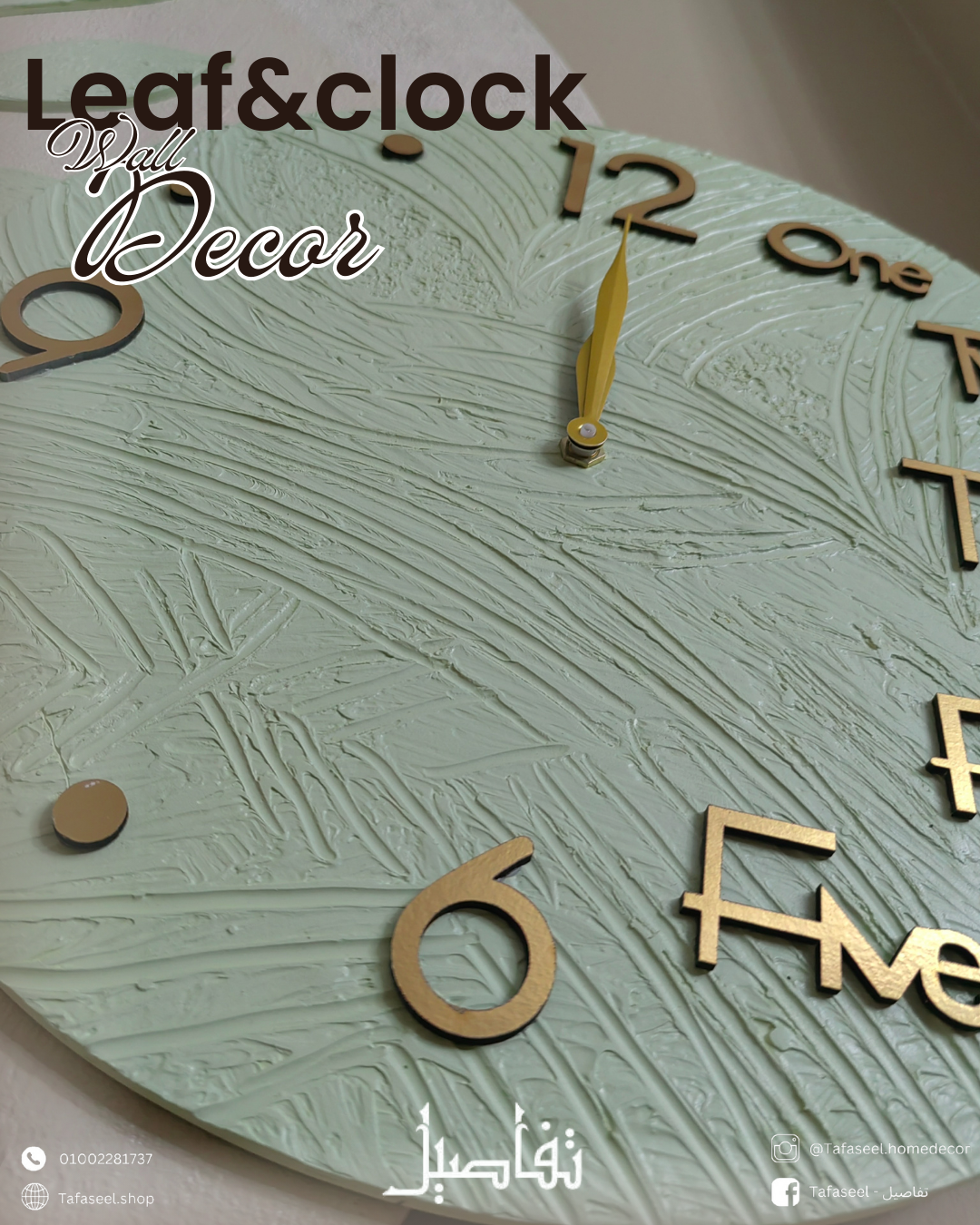 Leaf & clock wall decor