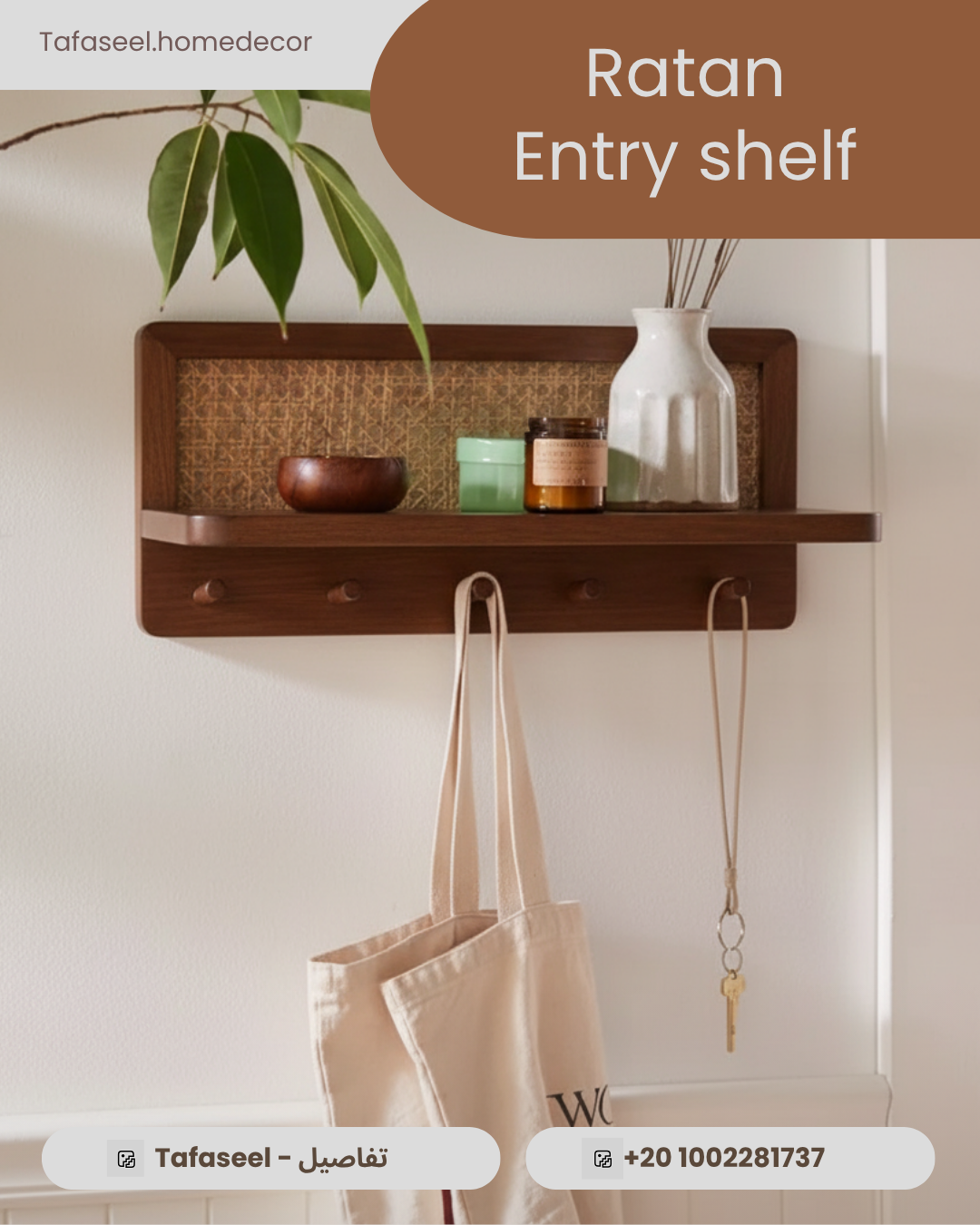 Ratan Entry shelf