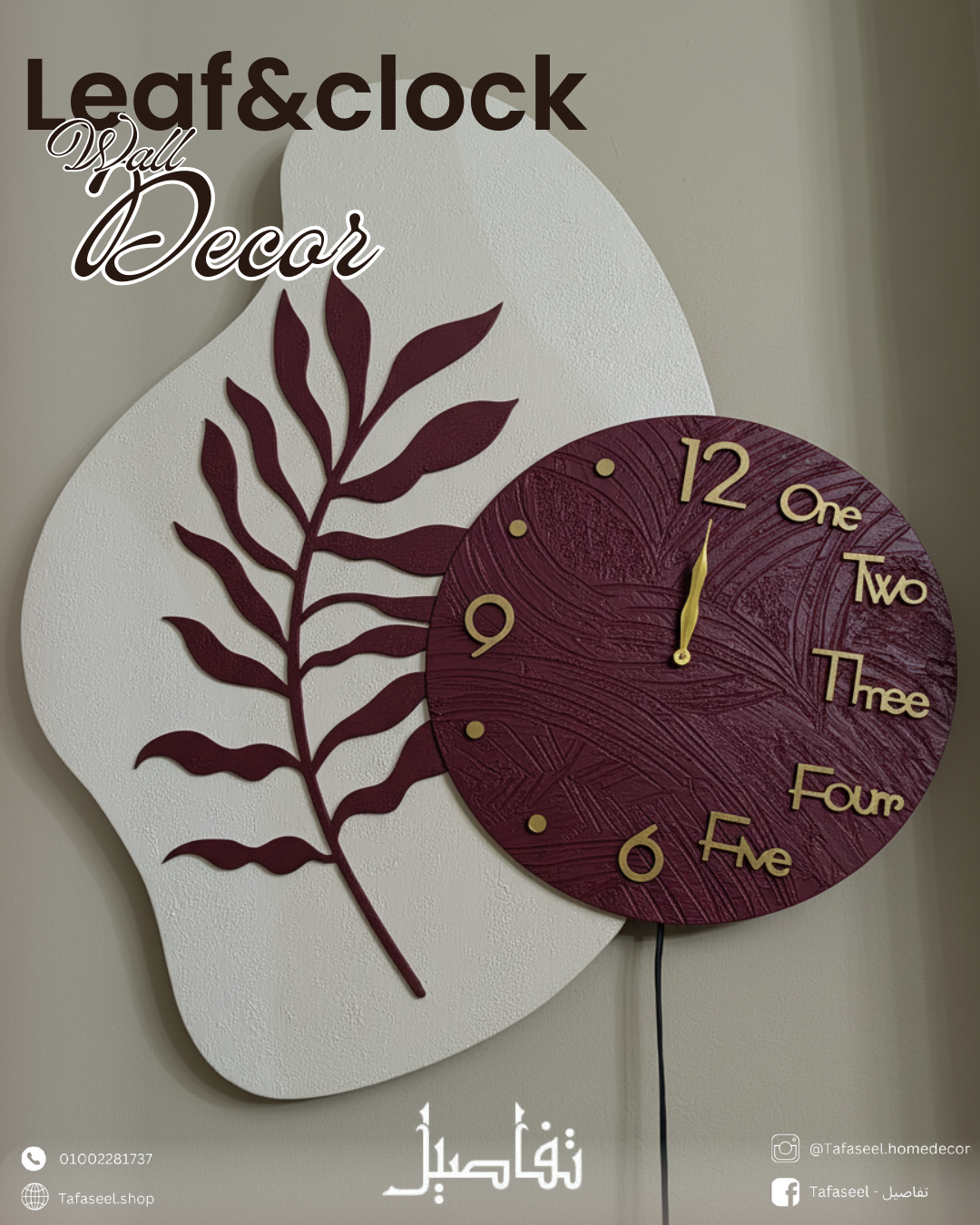 Leaf & clock wall decor
