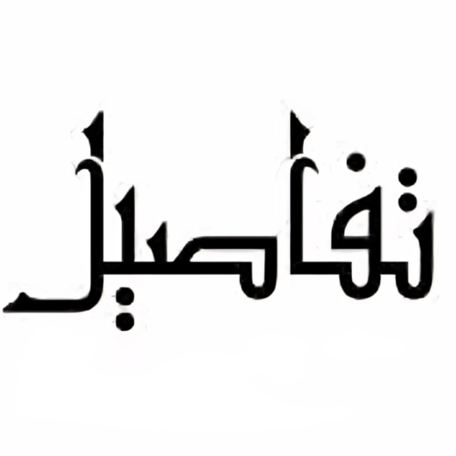 TAFASEEL HOME DECOR